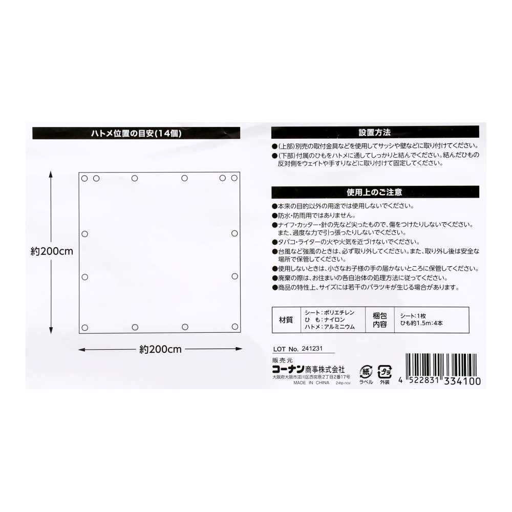 LIFELEX　オーニングＭＧＲ　約２００×２００ｃｍ 200×200cm