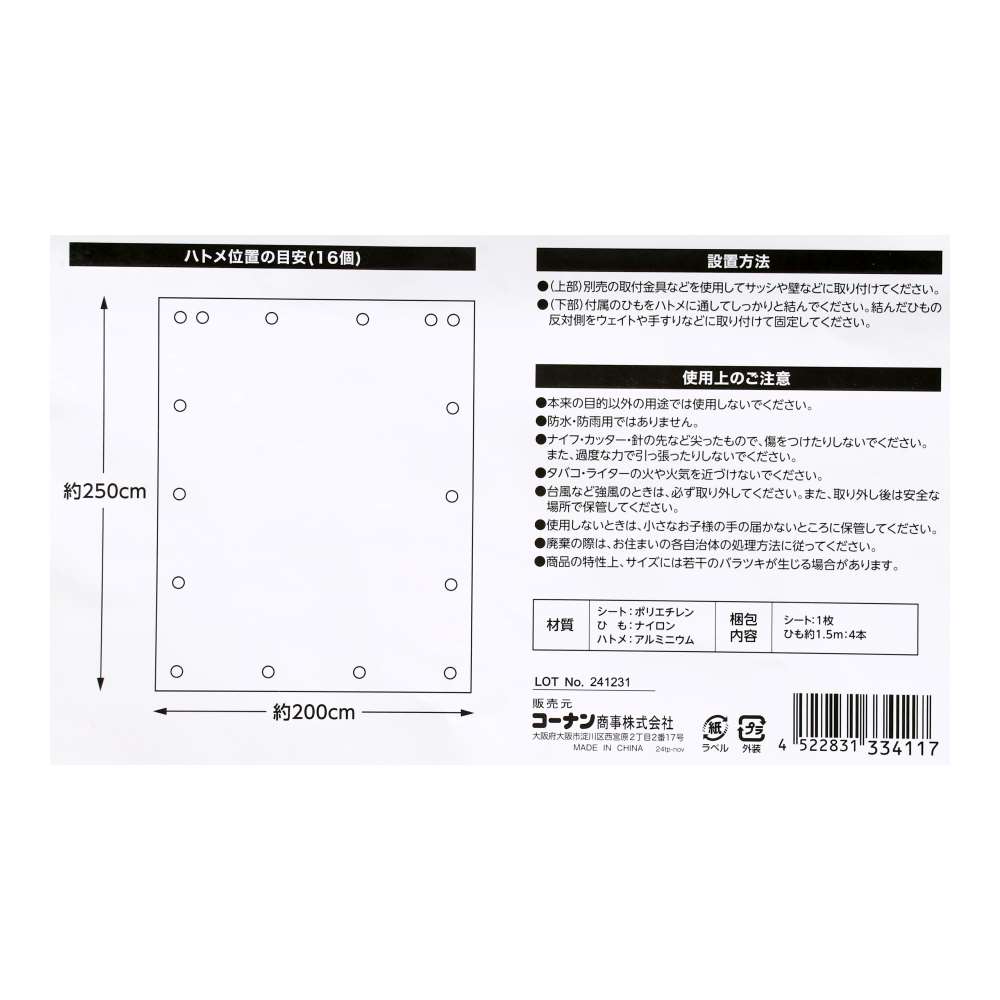 LIFELEX　オーニングＭＧＲ　約２００×２５０ｃｍ 200×250cm