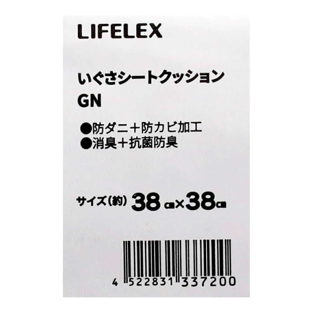 LIFELEX　いぐさシートクッション　ST　38×38
