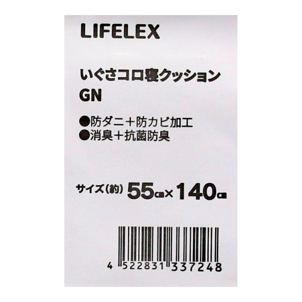 LIFELEX　いぐさコロ寝クッション　ST　55×140
