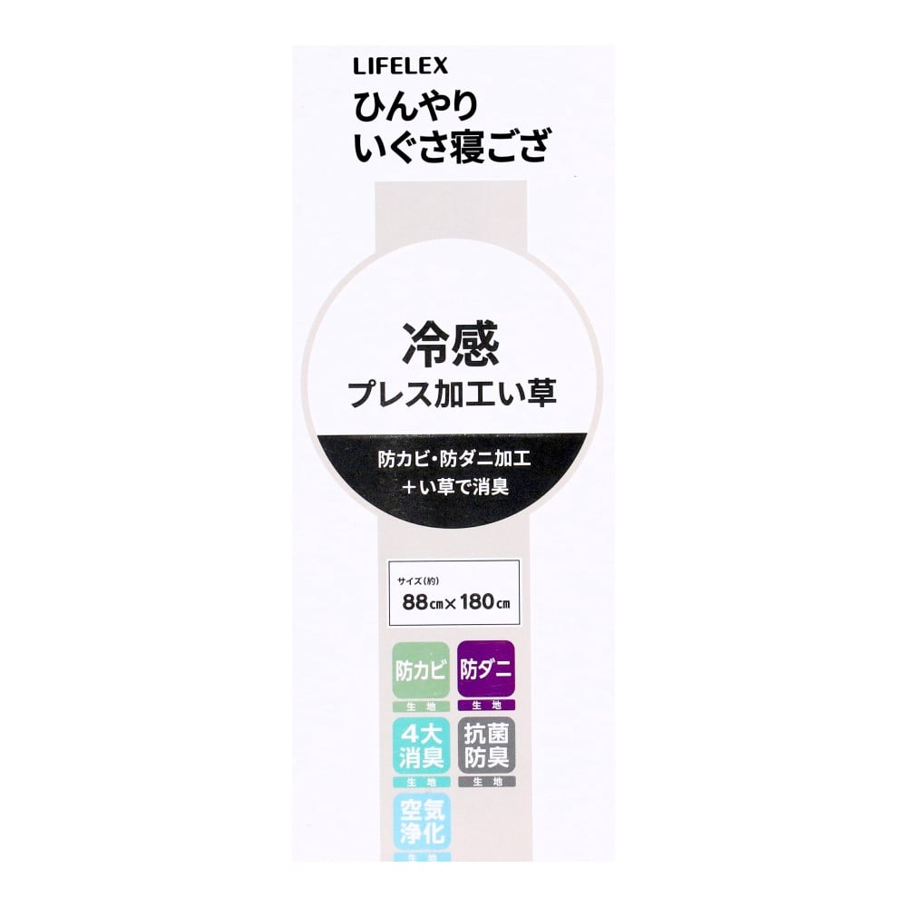LIFELEX　ひんやりいぐさ寝ござ　88×180