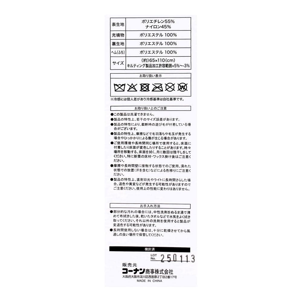 LIFELEX　強冷感３層ロングクッション　ネイビー ネイビー