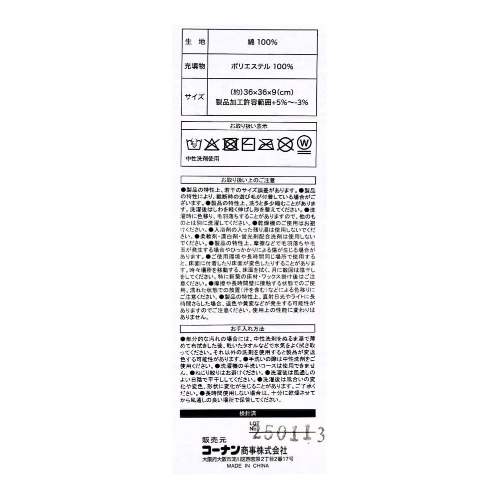 LIFELEX　ウォッシュコットンマチ付クッション　チェック　ベージュ ベージュ