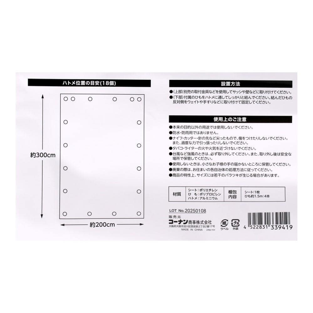 LIFELEX　オーニングＭＳＴ　約２００×３００ｃｍ　モカ＋ホワイト