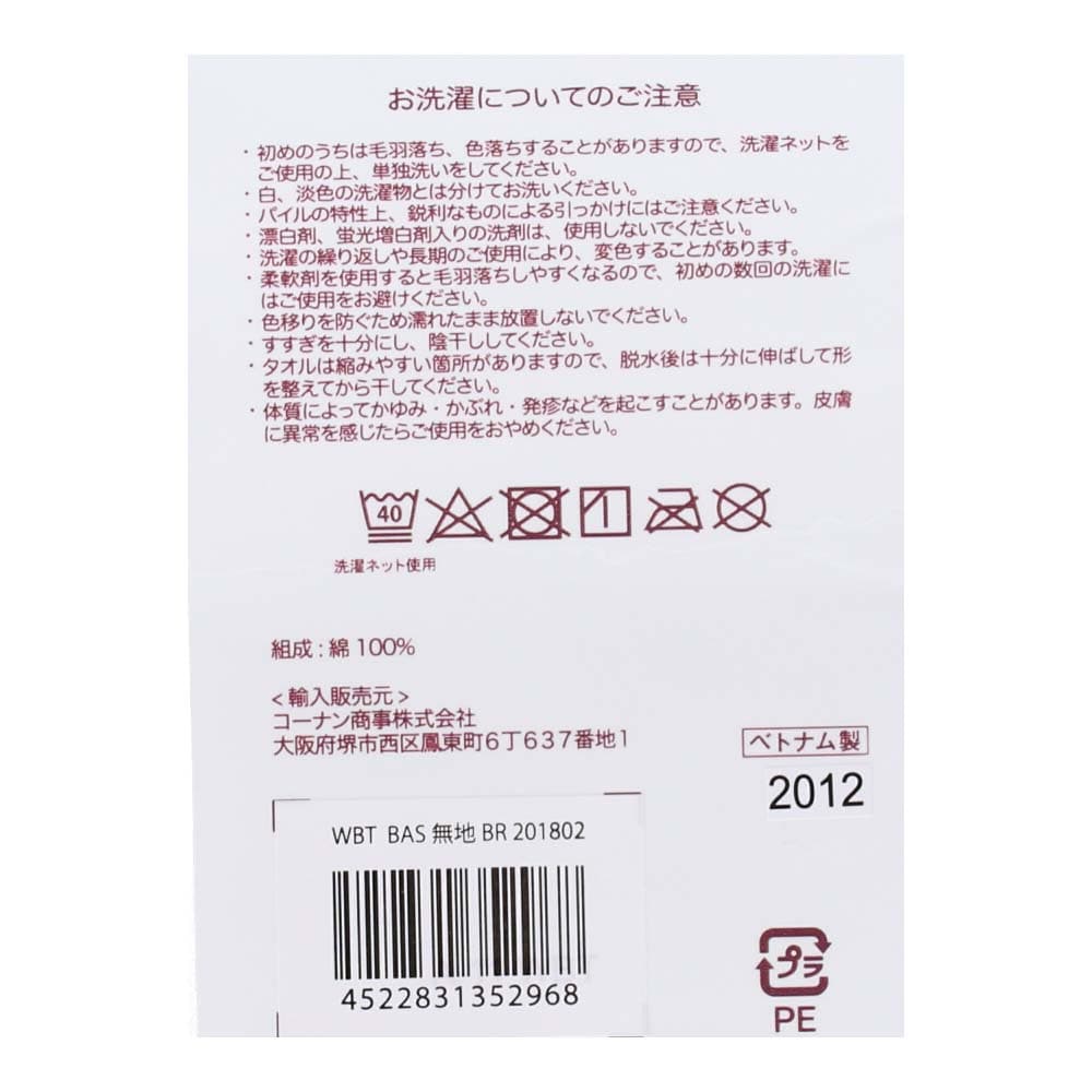 大判バスタオル ベーシック ブラウン　無地 綿100％ ブラウン