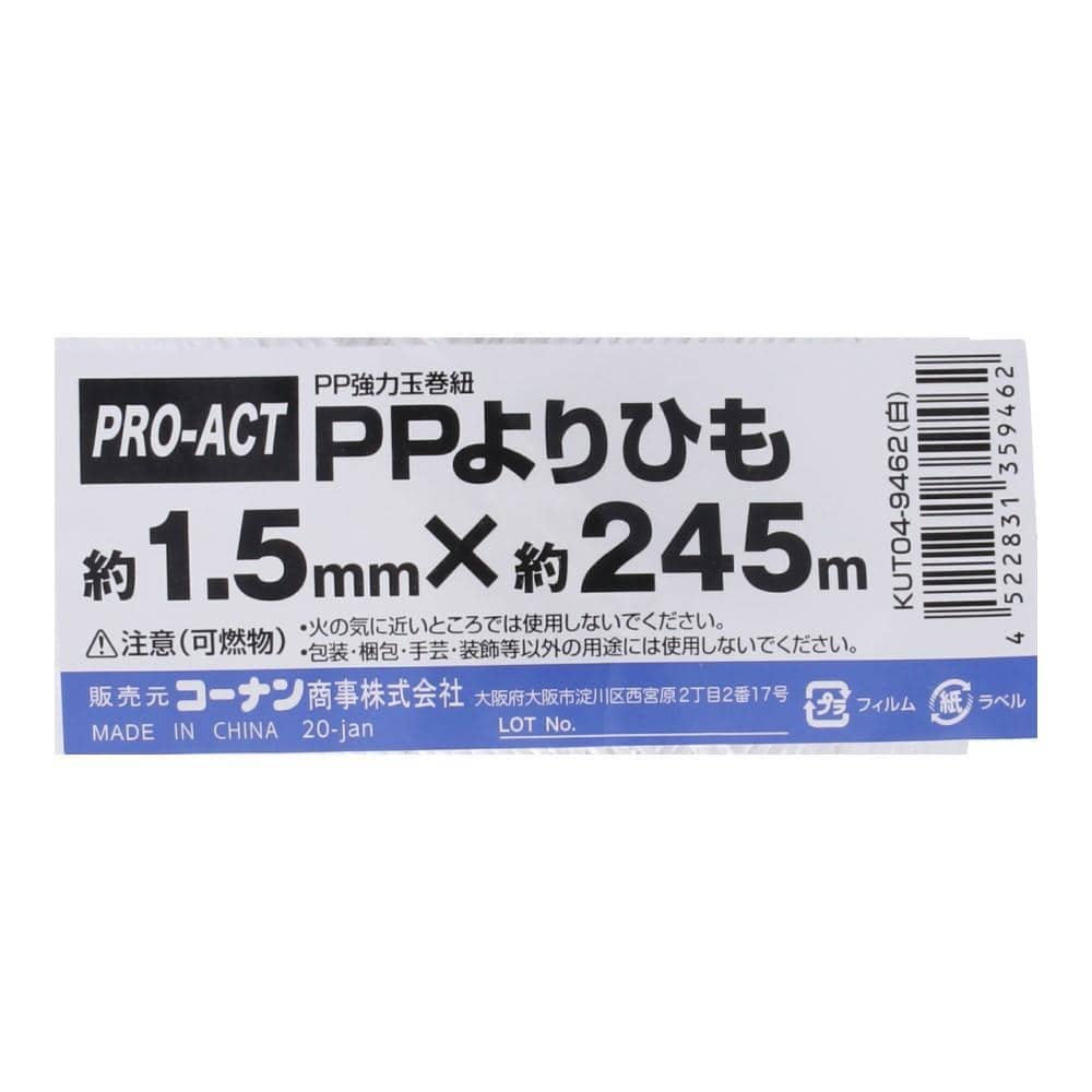 PROACT ＰＰよりひも　白　１．５ｍｍ×２４５Ｍ 白