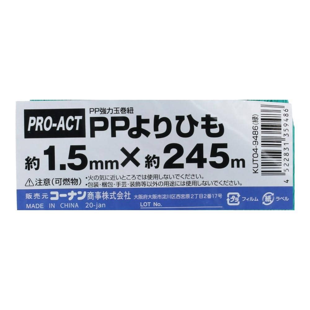 PROACT ＰＰよりひも　緑　１．５ｍｍ×２４５Ｍ 緑