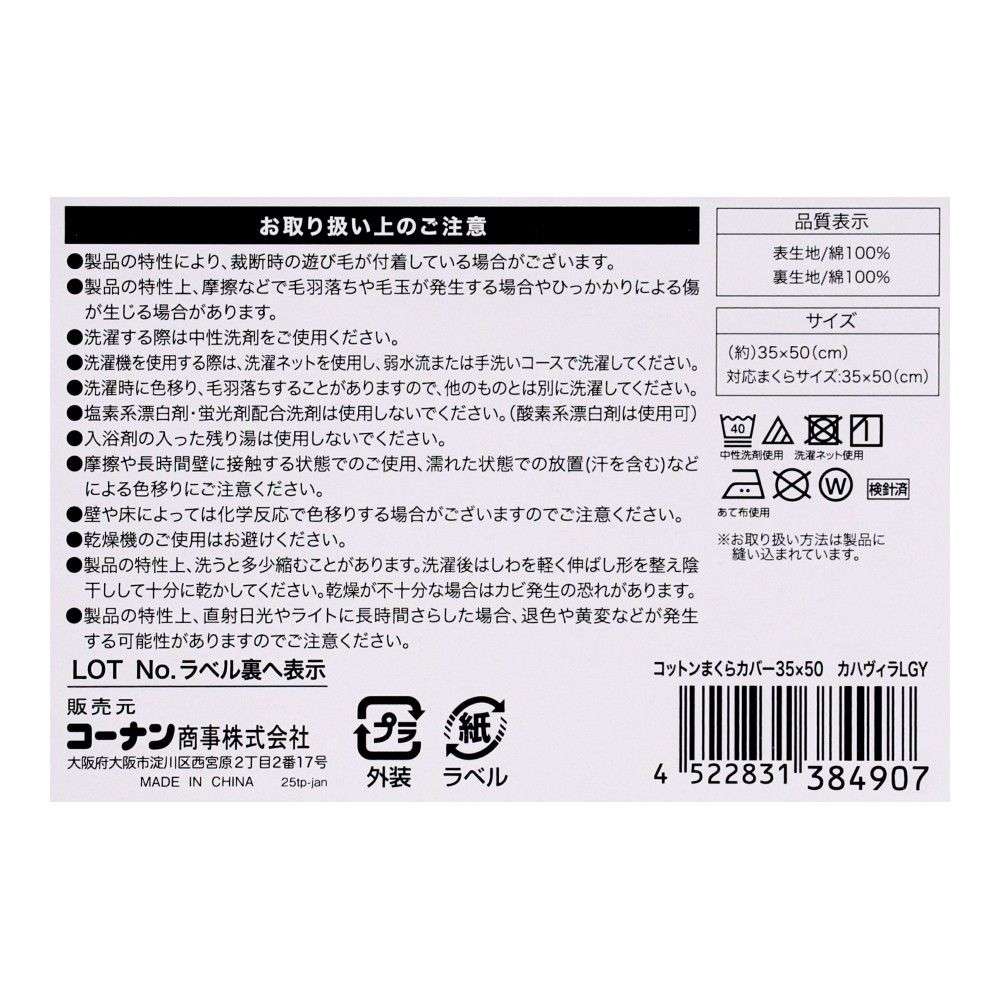 LIFELEX　やさしいコットンまくらカバー　３５×５０　カハヴィラライトグレー まくらカバー 35×50 カハヴィラライトグレー