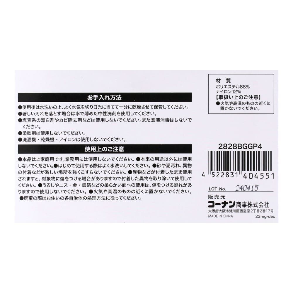 LIFELEX　マイクロファイバー　クロス４Ｐ　ボーダー　２８２８ＢＧＧＰ４