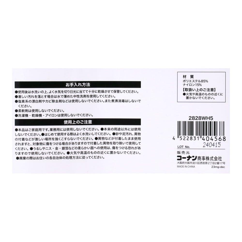 LIFELEX　マイクロファイバー　クロス５Ｐ　ホワイト　２８２８ＷＨ５ 5P