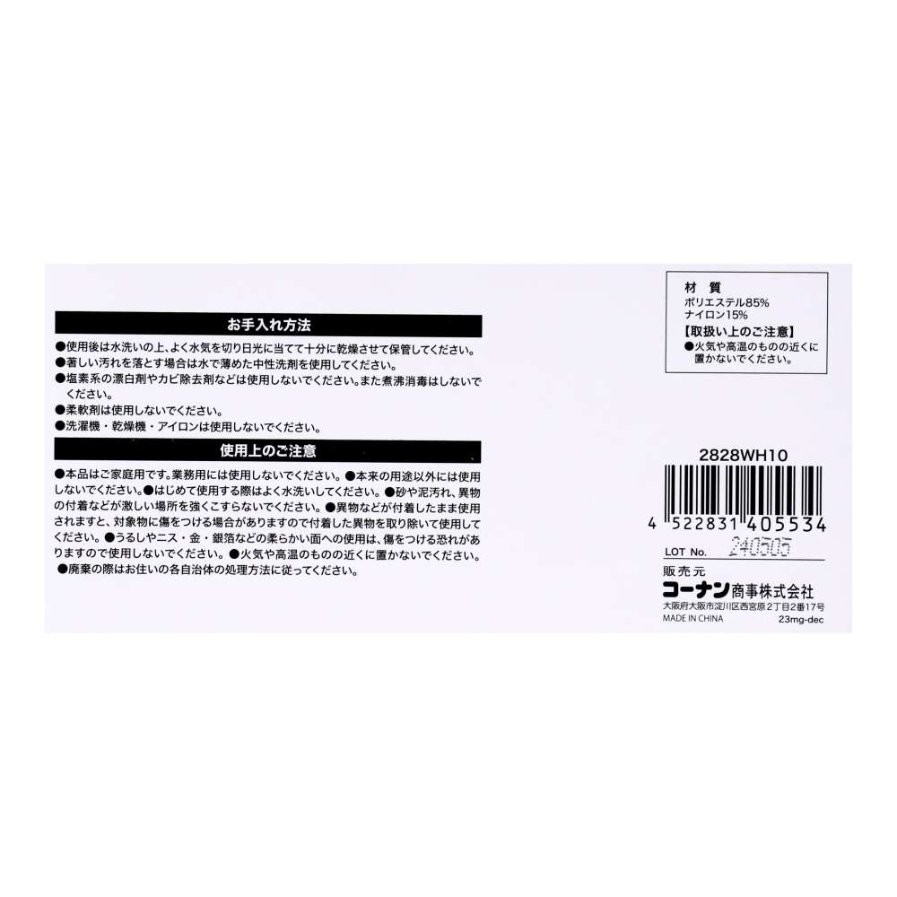 LIFELEX　マイクロファイバー　クロス１０Ｐ　ホワイト　２８２８ＷＨ１０ 10P