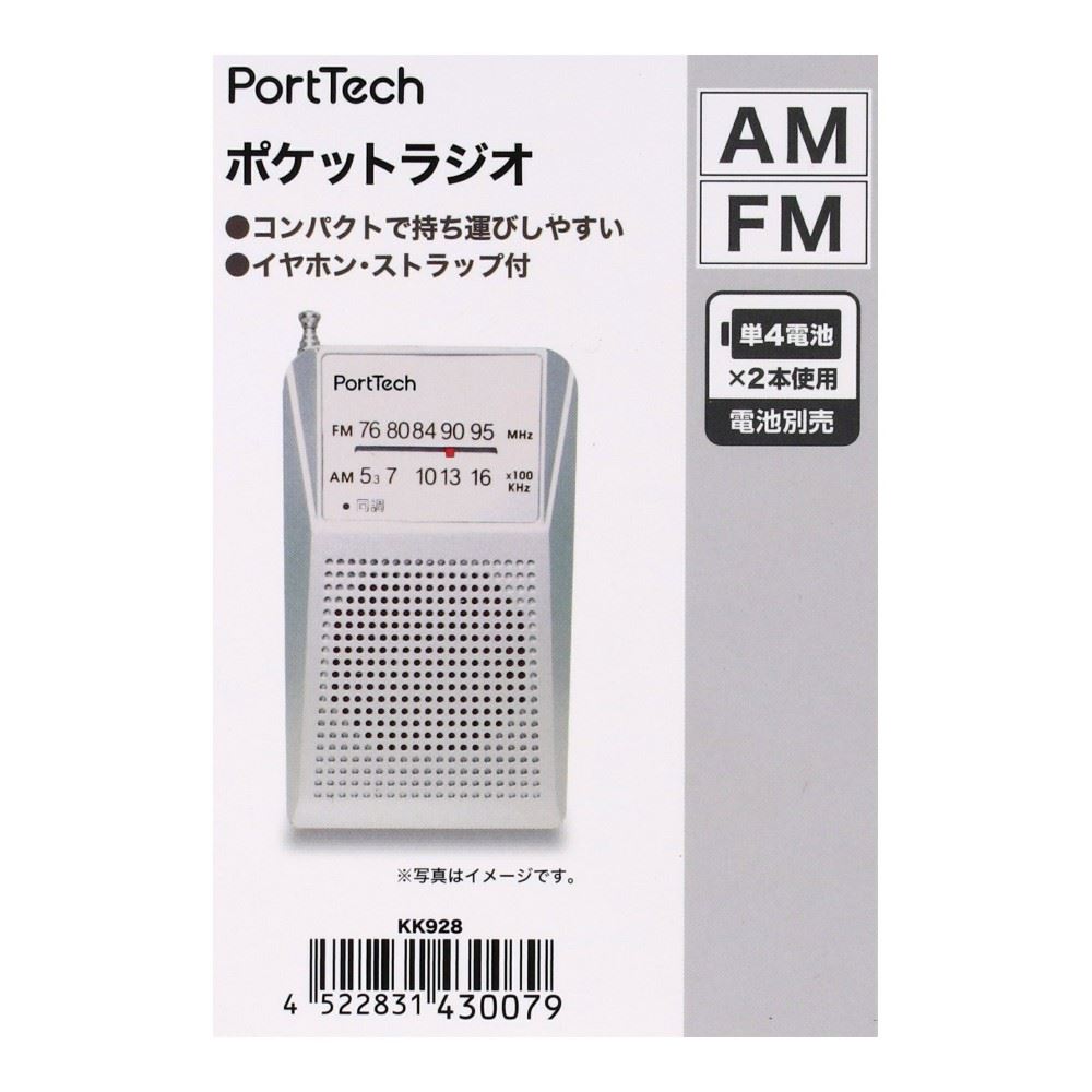 PortTech　ポケットラジオ　ＫＫ９２８