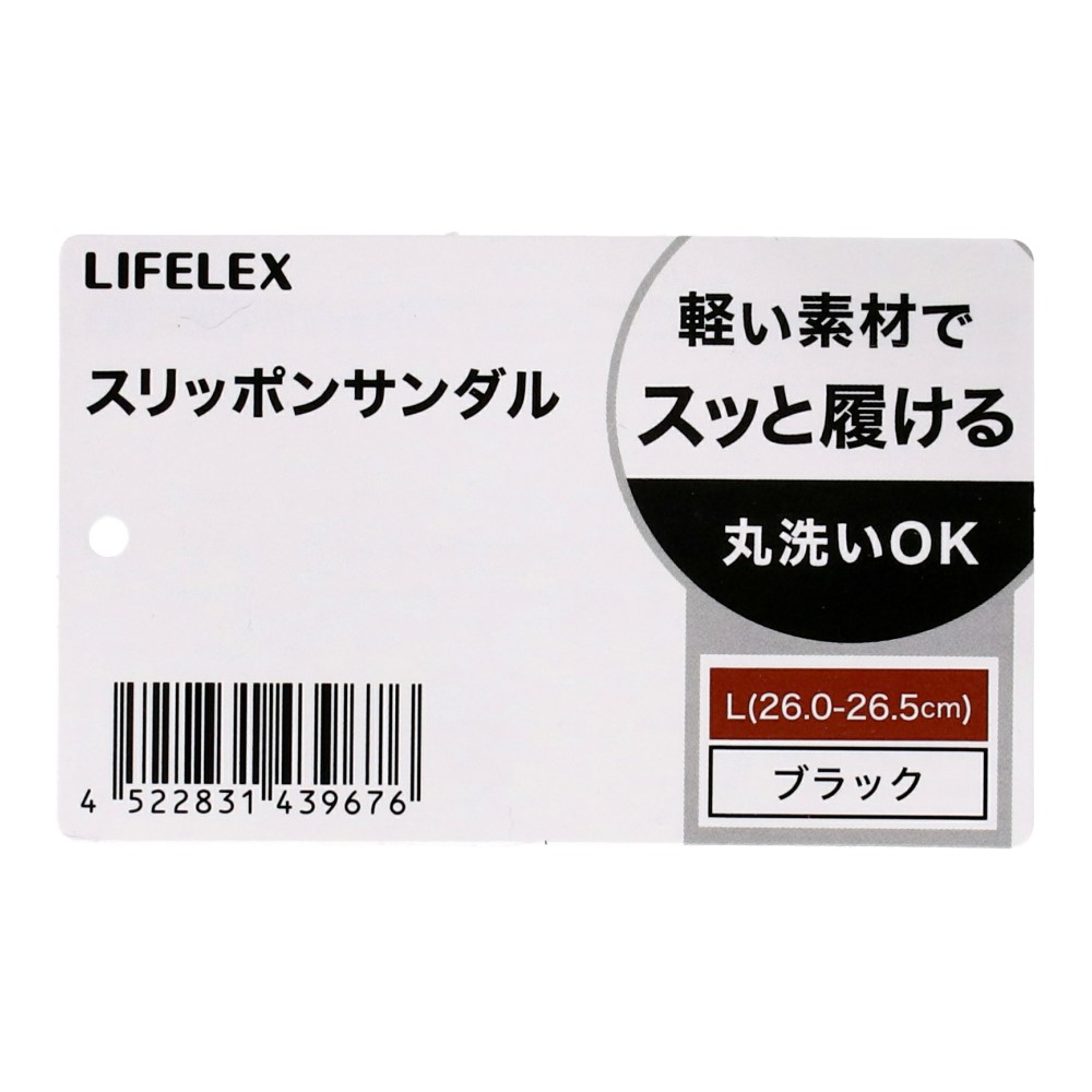 LIFELEX　スリッポンサンダル　ブラック　Ｌ　２６－２６．５ｃｍ L