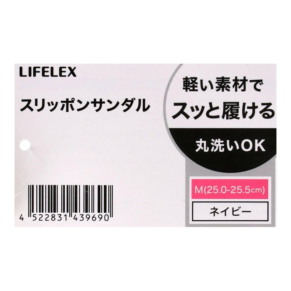 LIFELEX　スリッポンサンダル　ネイビー　Ｍ　２５－２５．５ｃｍ M
