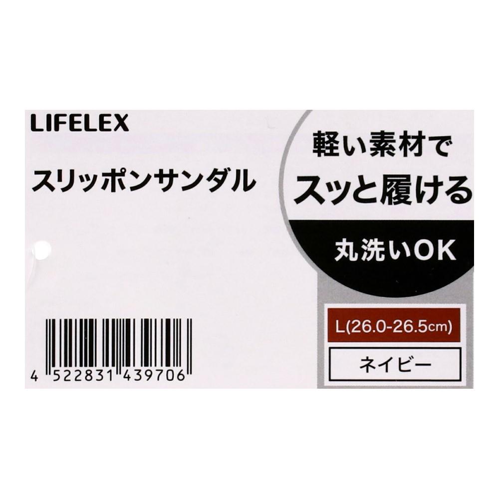 LIFELEX　スリッポンサンダル　ネイビー　Ｌ　２６－２６．５ｃｍ L