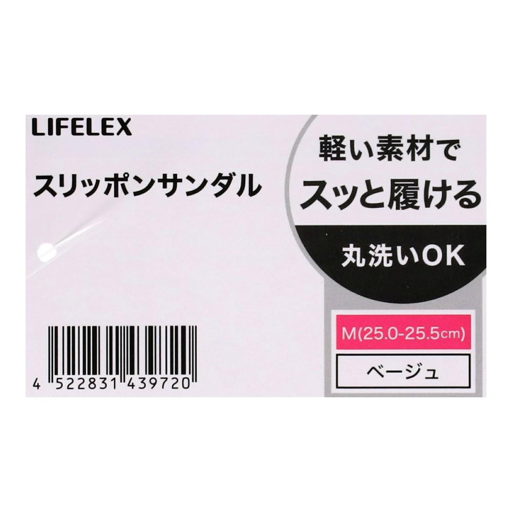 LIFELEX　スリッポンサンダル　ベージュ　Ｍ　２５．０－２５．５ｃｍ M