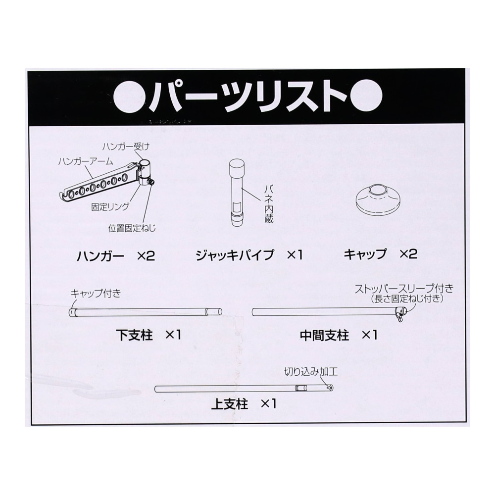 突っ張り　物干しポール　ＫＭＮ２１－４７２４