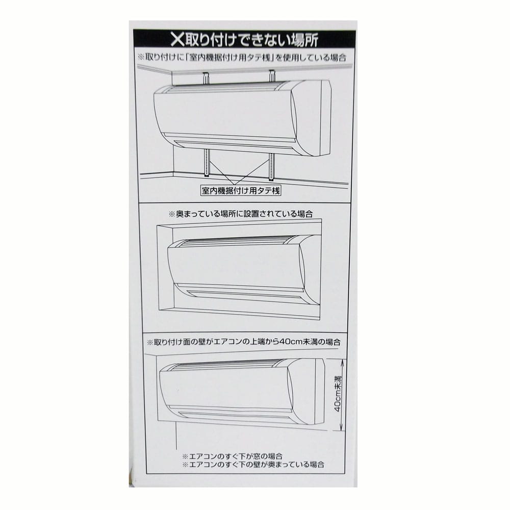 エアコン便利ハンガー　ＫＭＮ２１－４７３１