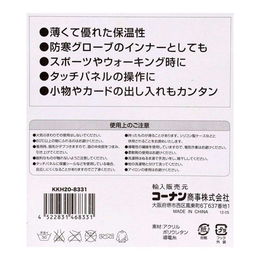 【アウトレット】LIFELEX　カジュアル手袋小　１８.５ｃｍ　タッチパネル対応　ピンク　ＫＫＨ２０－８３３１ ピンク