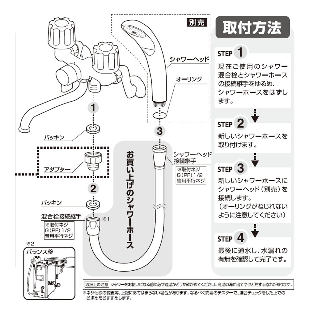 【アウトレット】LIFELEX ねじれないシャワーホース　１．６ｍ　黒 黒