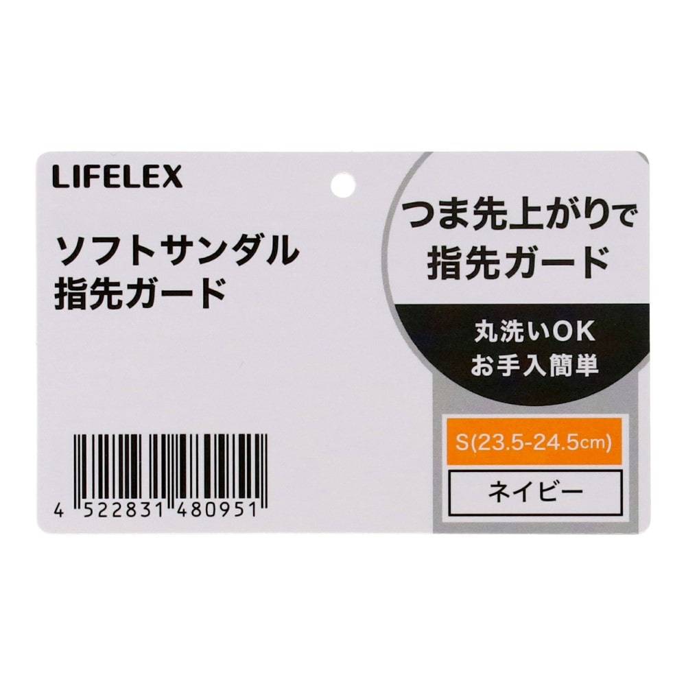 LIFELEX　ソフトサンダル　ネイビー　Ｓ　２３．５－２４．５ S