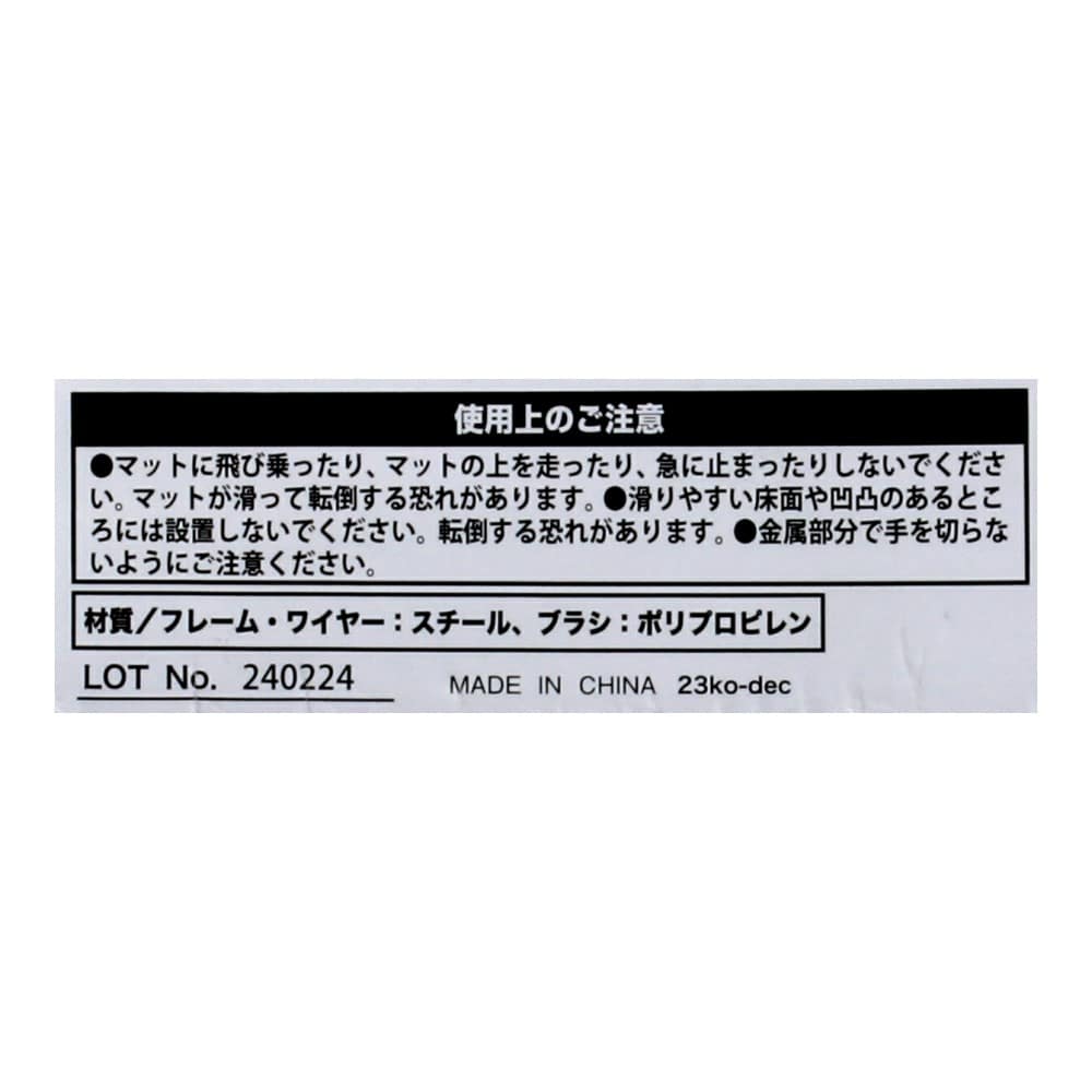 LIFELEX　泥汚れが落ちやすいブラシマット　Ｓサイズ　３８×６０　ＳＳ２１－３４５７ S