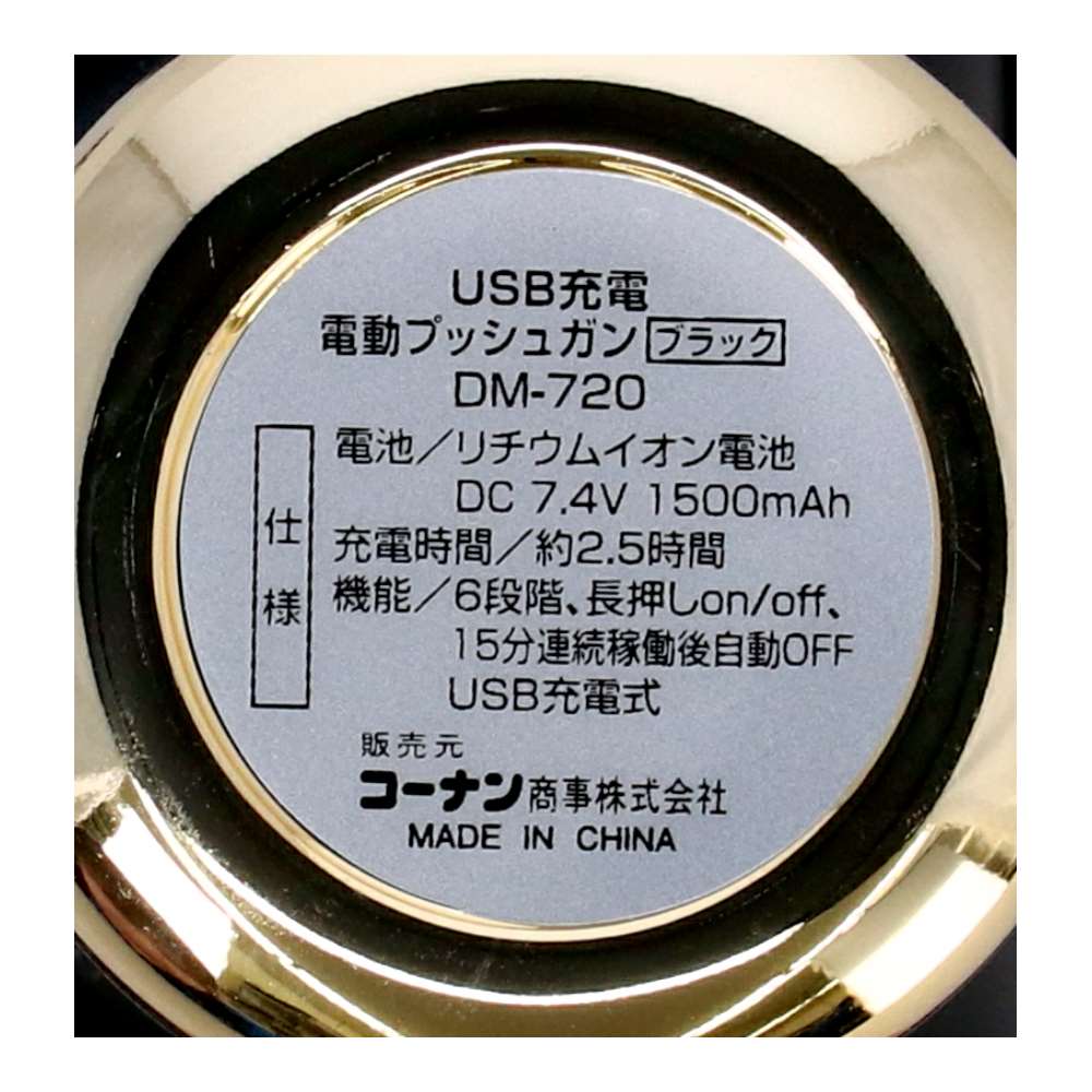 PortTech　ＵＳＢ充電　電動プッシュガン　ＢＬＫ　ＤＭ－７２０