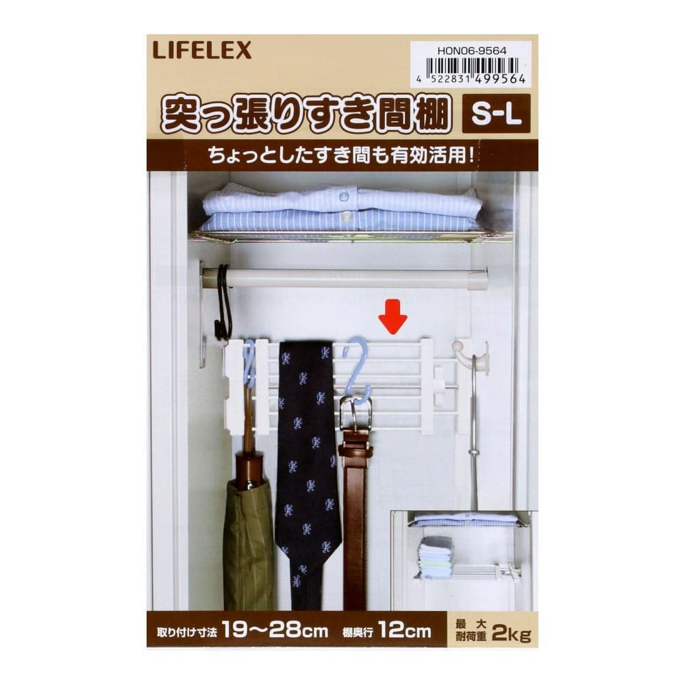 【アウトレット】LIFELEX 突っ張りすき間棚　Ｓ－Ｌ　ＨＯＮ０６－９５６４ S-L