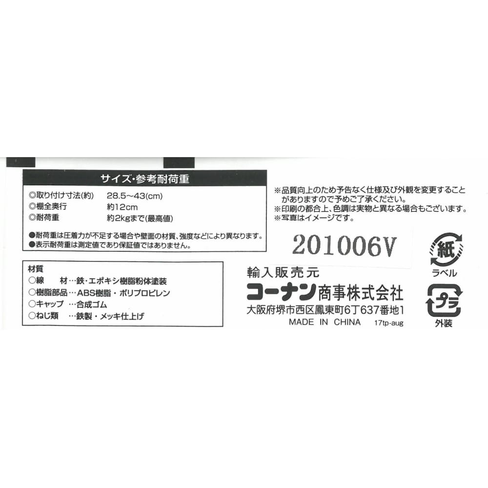 【アウトレット】LIFELEX 突っ張りすき間棚　Ｓ－ＬＬ　ＨＯＮ０６－９５７１ S-LL