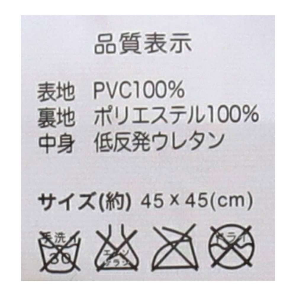 低反発ＰＶＣレザー馬蹄Ｓクッション　ＨＫ０７－１５０ＢＫ　Ｓ