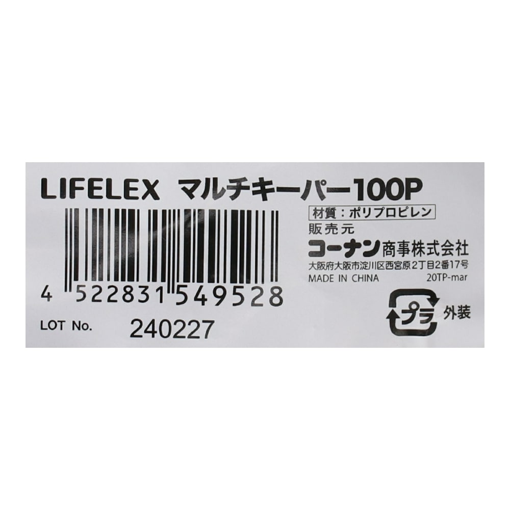 マルチキーパー　大　１００本入り