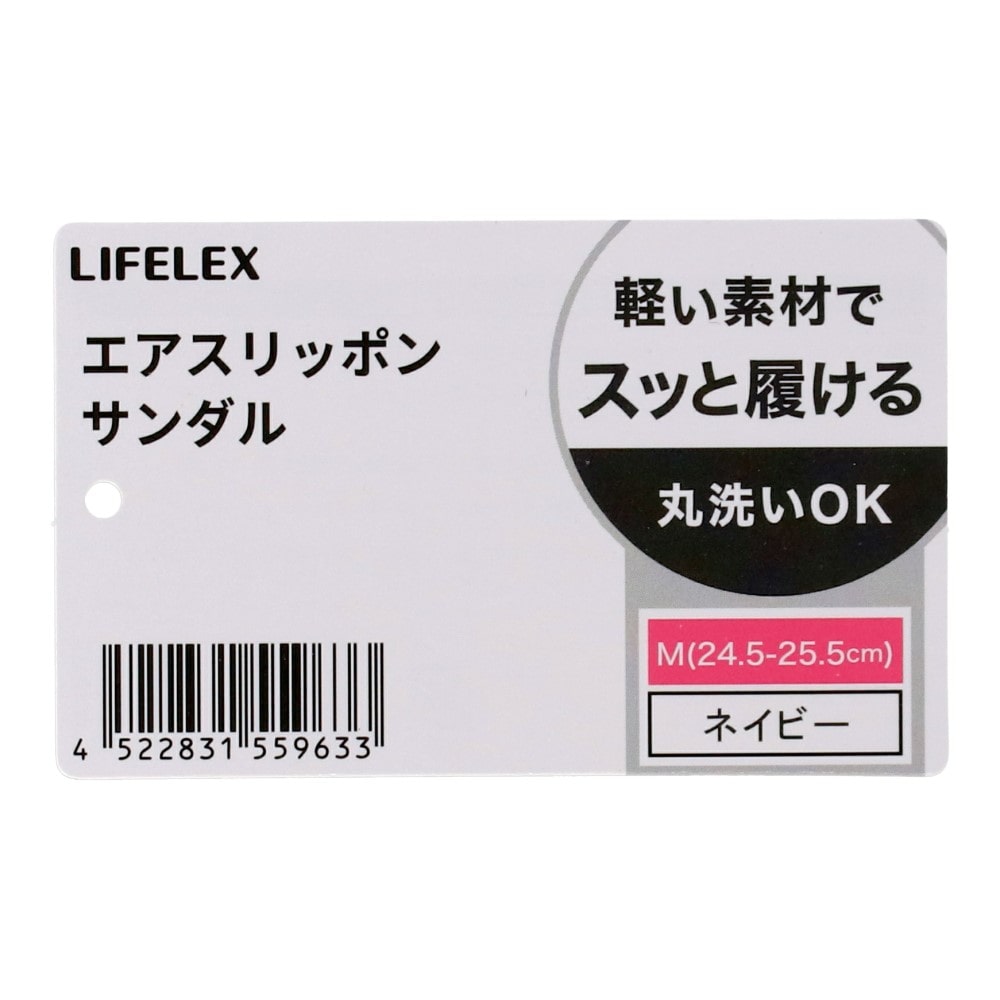 LIFELEX　エアスリッポン　ＮＶ　Ｍ　２４．５－２５．５ｃｍ M
