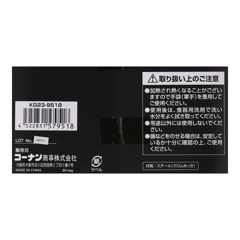 七輪用 ゴトク ＫＧ２３－９５１８: アウトドア・キャンプ用品|ホームセンターコーナンの通販サイト