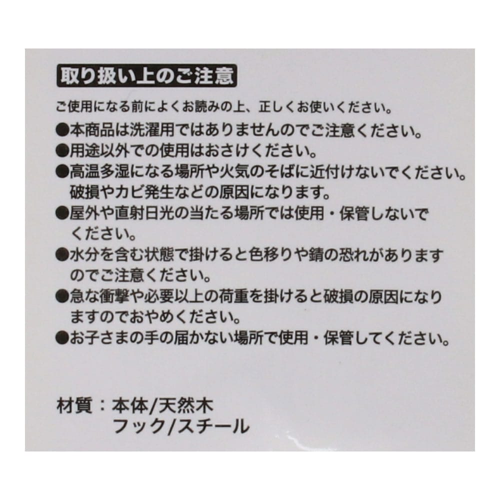 【アウトレット】木製ベルトハンガー　ＢＨ１２２６　×１８本セット