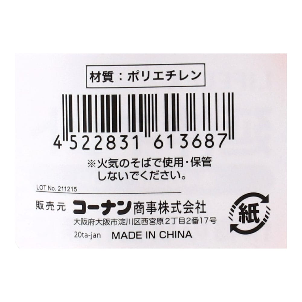 延伸ネット赤４５ｃｍ　１０枚入り　×５０束セット