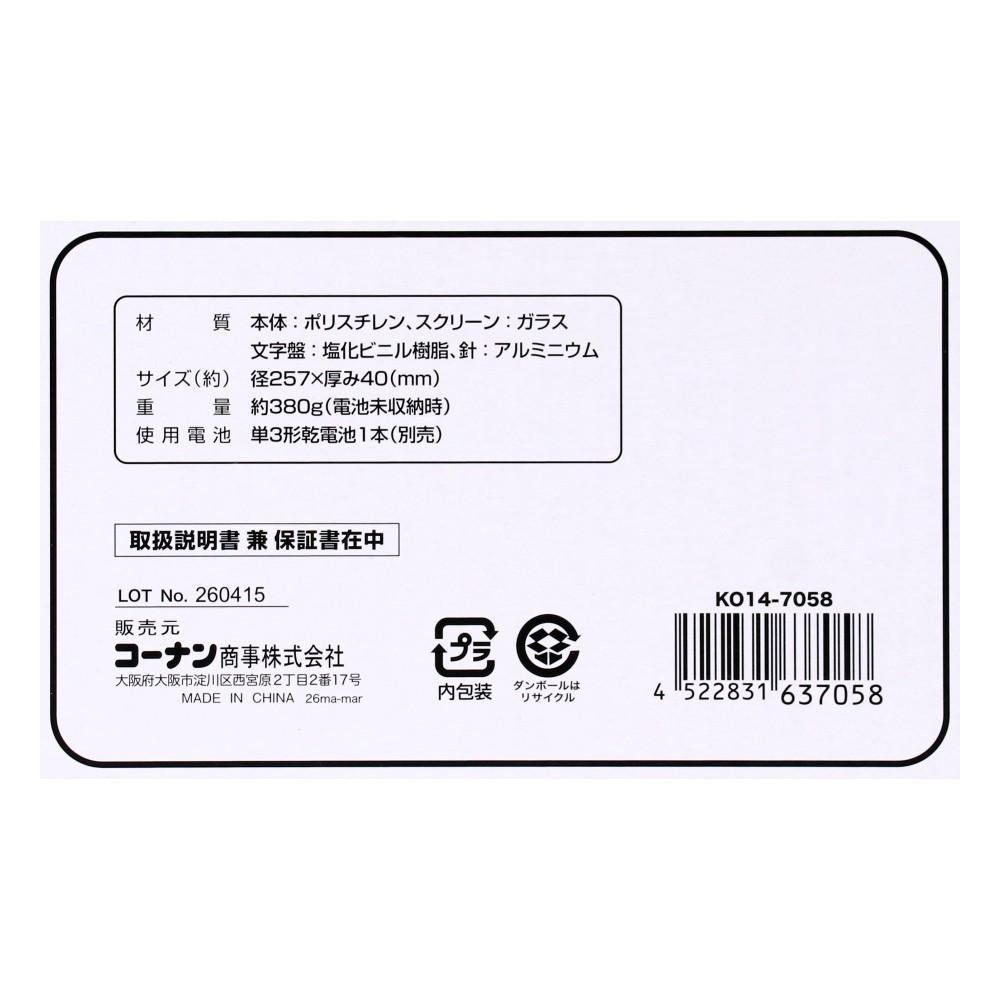 LIFELEX 掛時計ステップ秒針Φ26cm WH KO14-7058
