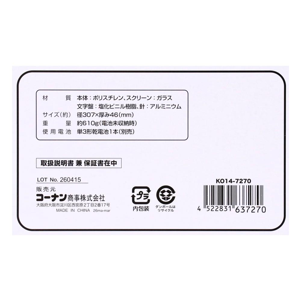 LIFELEX 掛時計連続秒針Φ30cm WH KO14-7270