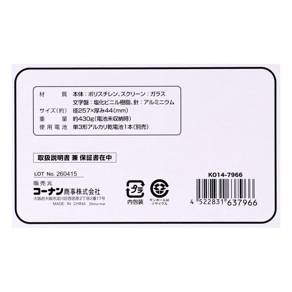 LIFELEX 電波掛時計ステップ秒針Φ26cm WH KO14-7966