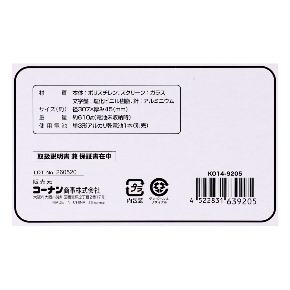LIFELEX 電波掛時計連続秒針Φ30cm 木目 KO14-9205 木目