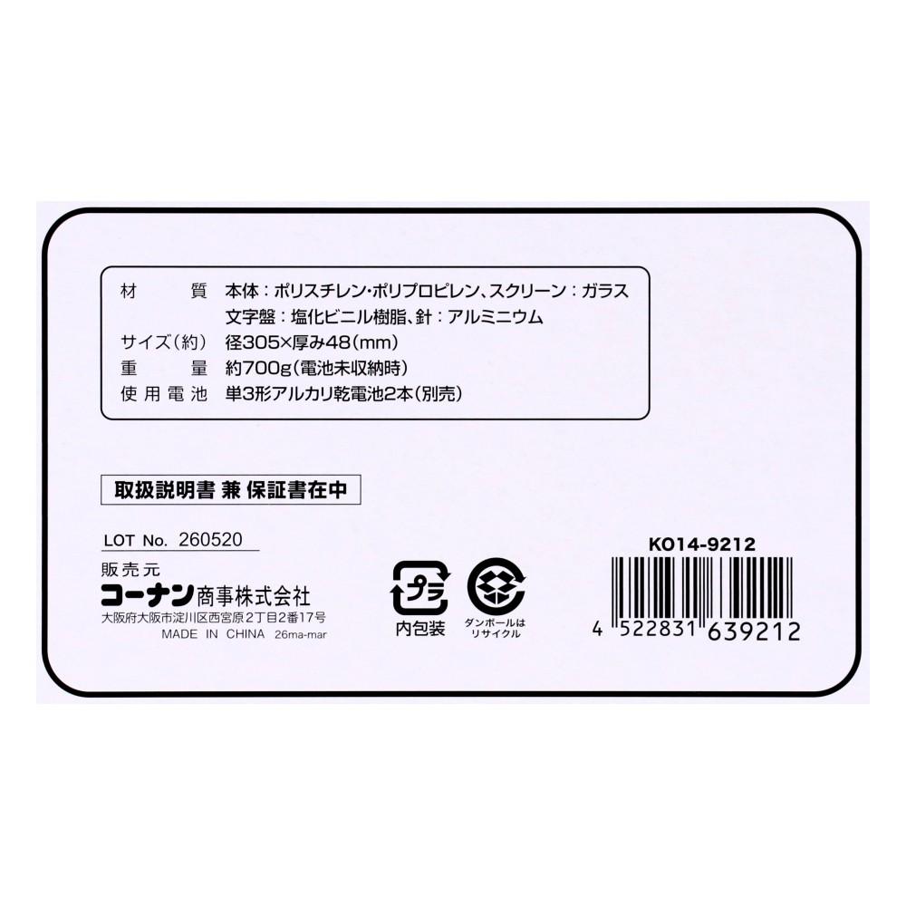 LIFELEX 電波掛時計連続秒針日付表示Φ30cm WH KO14-9212 ホワイト