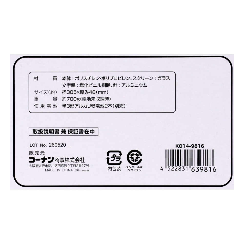 LIFELEX 電波掛時計連続秒針日付表示Φ30cm GY KO14-9816 グレー