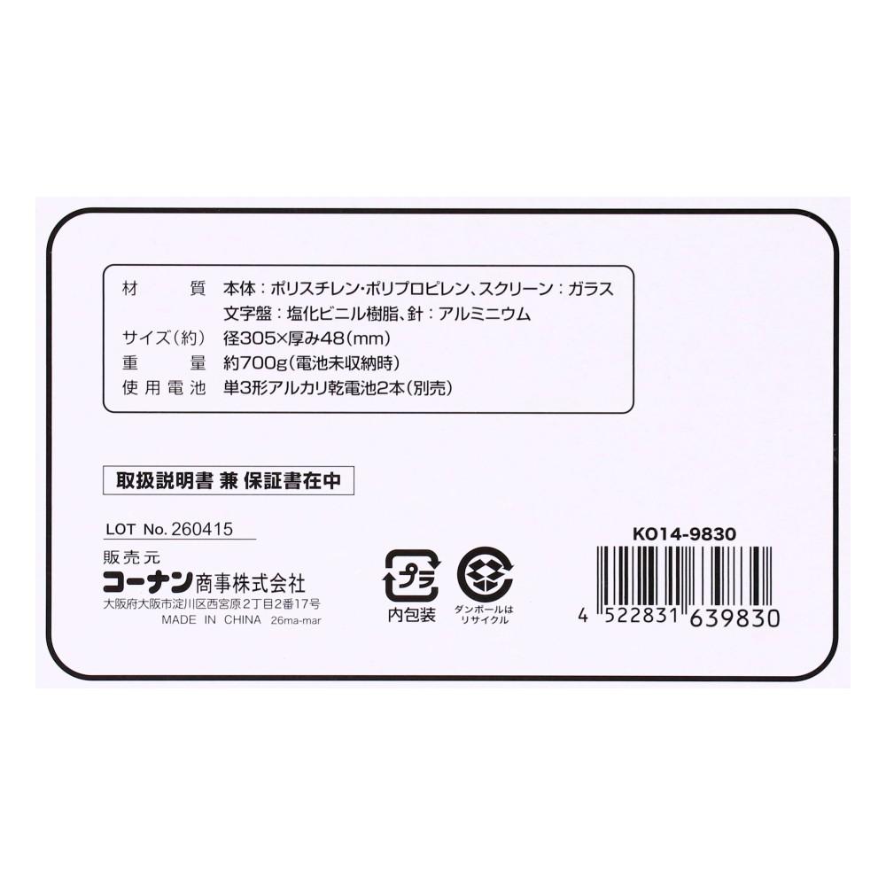 LIFELEX 電波掛時計連続秒針日付表示Φ30cm 木目 KO14-9830 木目