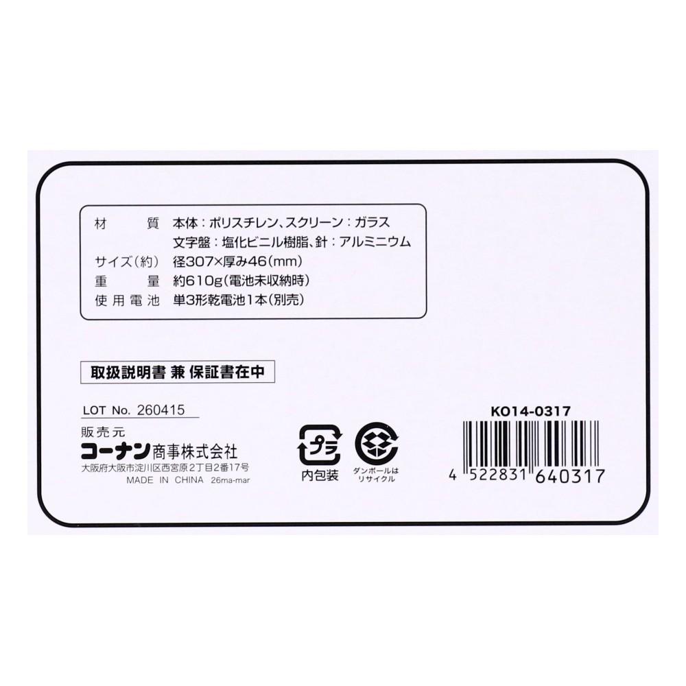 LIFELEX 掛時計連続秒針温湿度計付Φ30cm 木目 KO14-0317