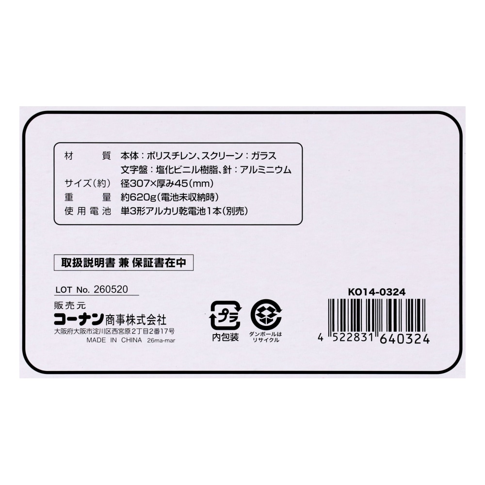 LIFELEX 電波掛時計連続秒針温湿度計付Φ30cm WH KO14-0324 ホワイト
