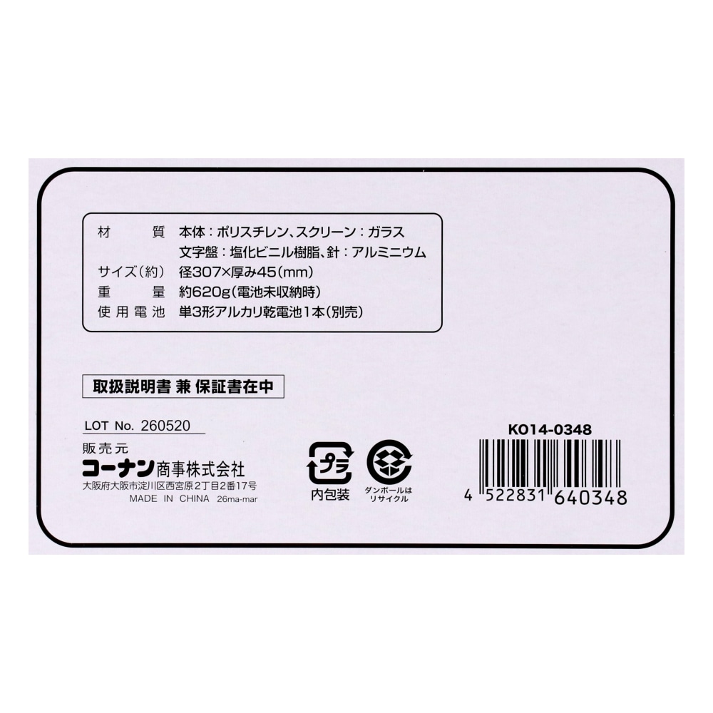 LIFELEX 電波掛時計連続秒針温湿度計付Φ30cm 木目 KO14-0348 木目