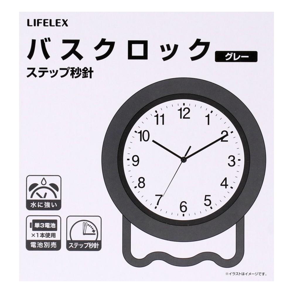 LIFELEX バスクロックステップ秒針 GY KO14-0362
