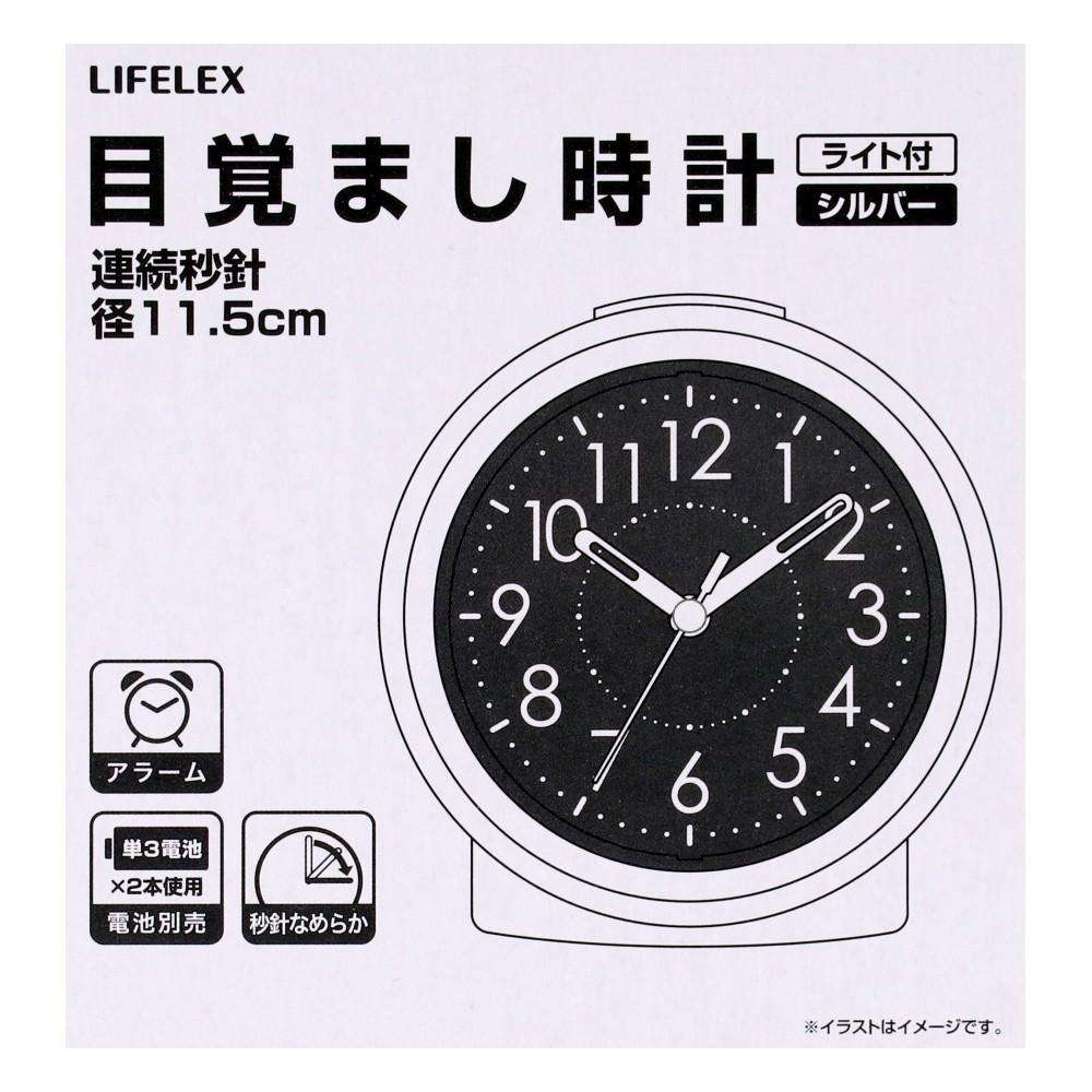LIFELEX 目覚まし時計ライト付Φ11.5蓄光文字 KO14-0386