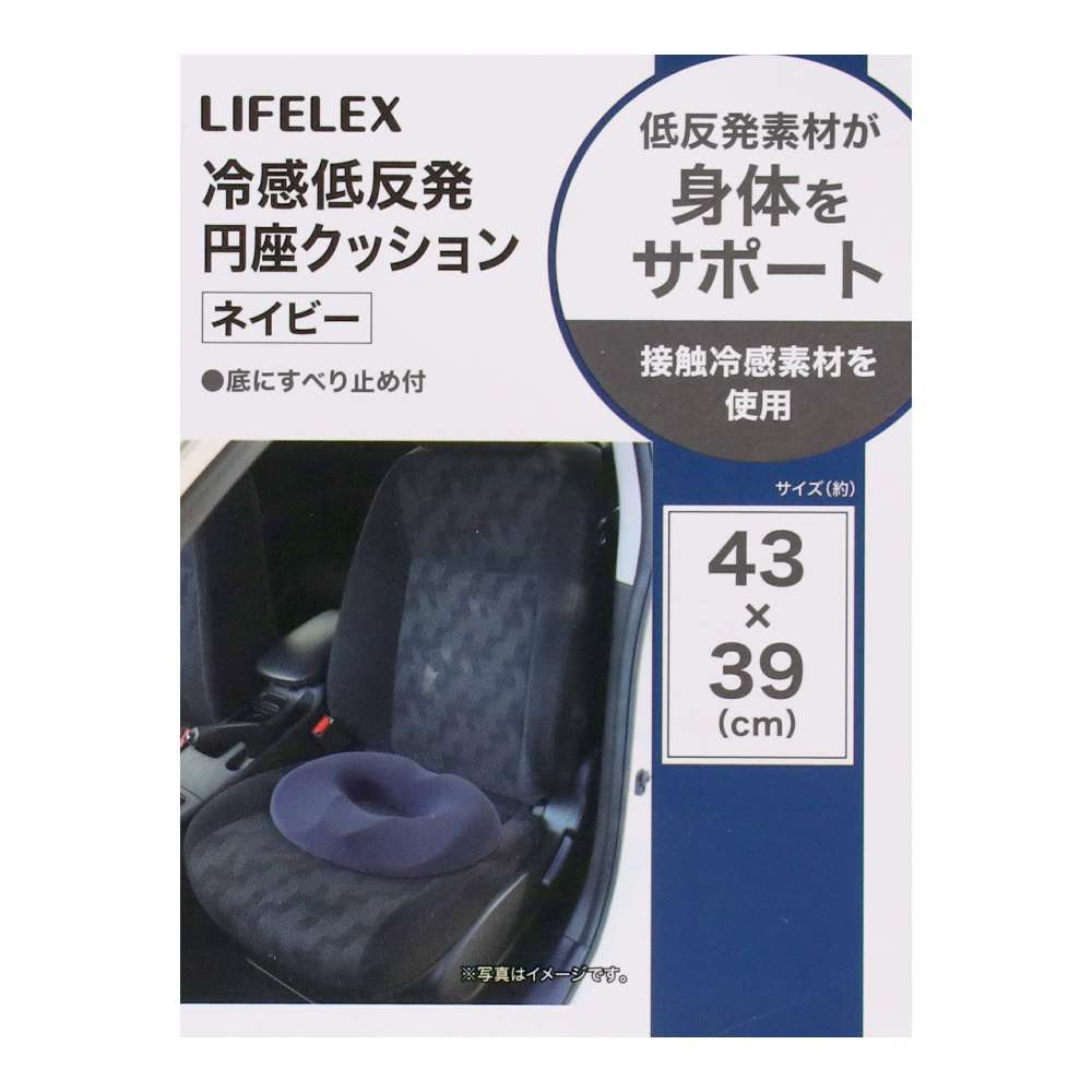 LIFELEX　冷感低反発円座クッション　ＫＮ０７－２５６５ 円座