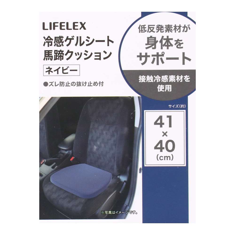 LIFELEX　冷感ゲルシート馬蹄クッション　ＫＮ０７－２５６７