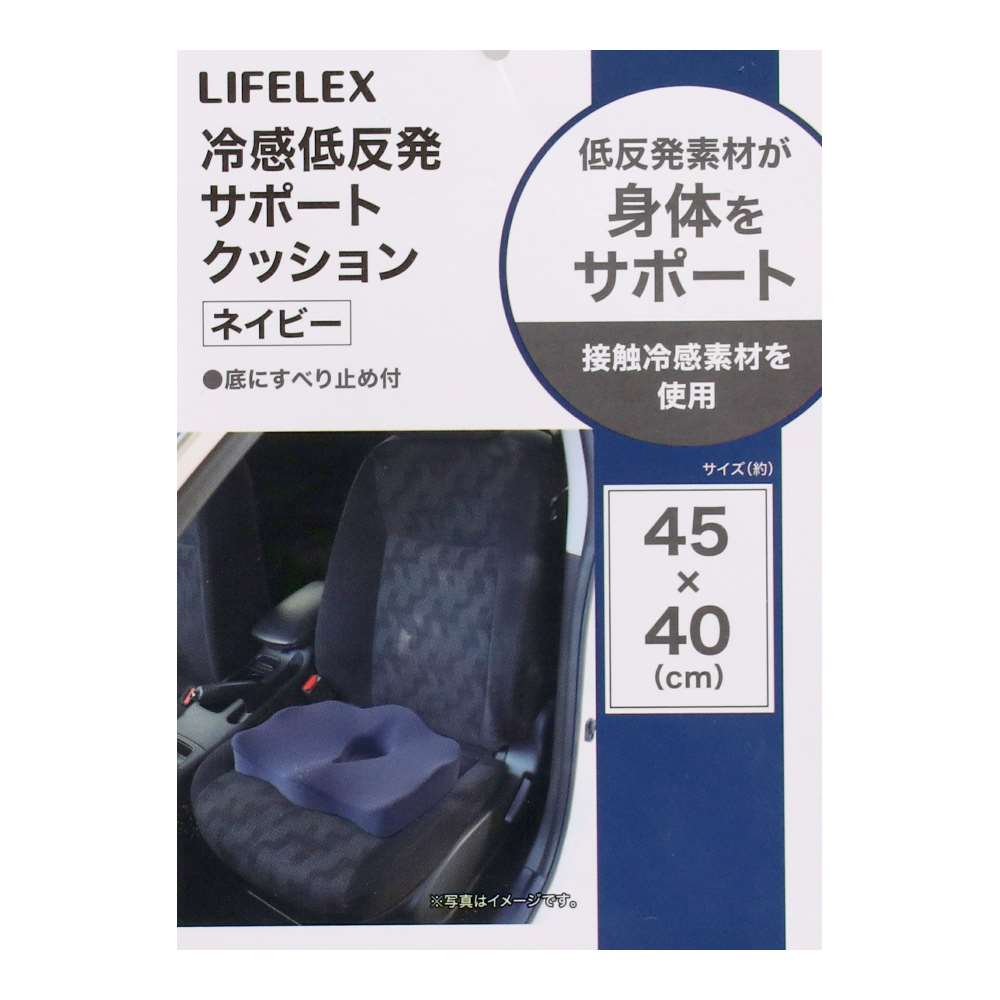 LIFELEX　冷感低反発サポートクッション　ＫＮ０７－２５６８ サポート